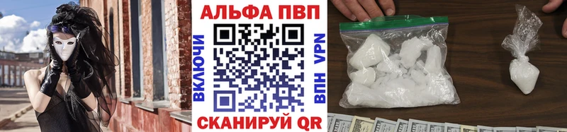 Купить  Сосновоборск  Alpha-PVP СК 