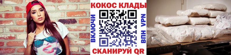 КОКАИН 99% Сосновоборск