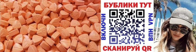 ЭКСТАЗИ круглые Сосновоборск