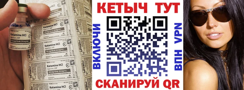 Купить  Сосновоборск  Кетамин VHQ 