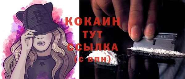 кокаин Беломорск