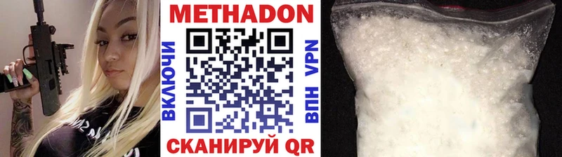 МЕТАДОН кристалл  Купить закладки  Сосновоборск 